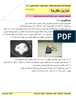 2AS U05 - E5 - Exercice 011 - تمرين