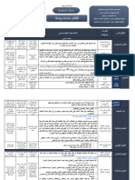 جذاذة الاتقان