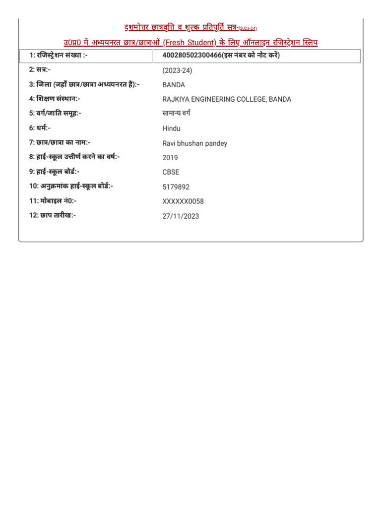 Scholarship Management System Pdf