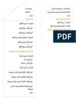 بحث شروط صحة التراضي