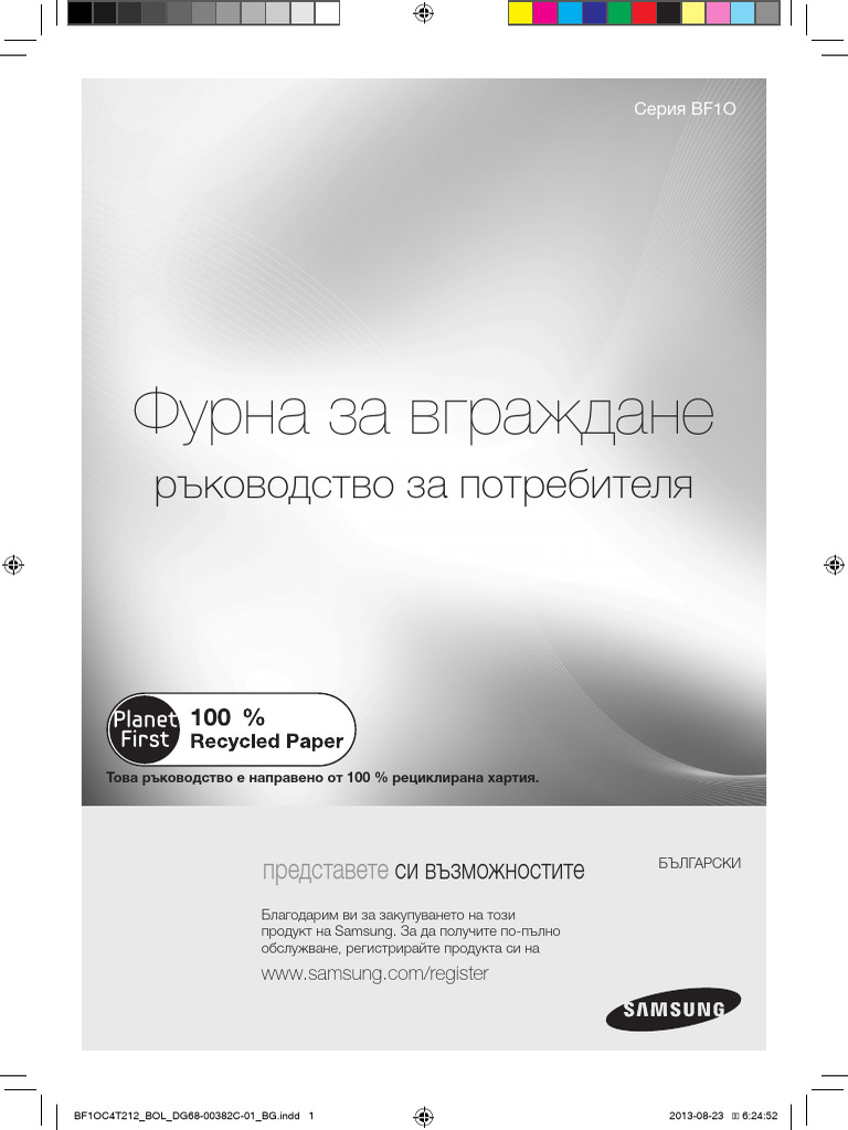 Bf1oc4t212 Bol Dg68 00382c 01 BG HR MK Ro SQ SR SL CZ Hu SK en PDF