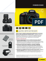 Я Nikon D3400: Литий-ионная аккумуляторная батарея EN-EL 14a