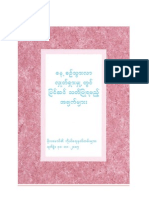 ၀၂။ေန့စဥ္ သြားလာ လွုတ္ရွားမွဳ့ တြင္ျပင္ဆင္ သတိျပဳရမည့္ အခ်က္မ်ား