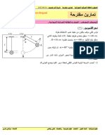 2AS U03 - E5 - Exercice 009 - تمرين