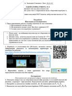 Лабораторна робота № 4 Засімович