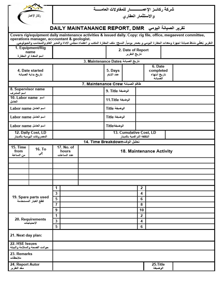 Almozn DMR | PDF
