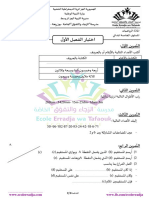 Dzexams 5ap Mathematiques 885262