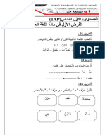 Dzexams 1ap Arabe 941631