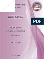Images PDF Analysis Aswaq 2