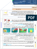 جذاذة منهل النشاط العلمي الوحدة الثالثة المستوى الخامس فصل خليط غير متجانس