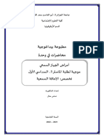 مطبوعة دماس منالpdf