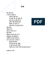 a poem by atal bihari vajpeyi