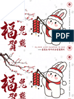 红金色喜庆剪纸兔灯笼窗花现代春节节日祝福中文贺卡