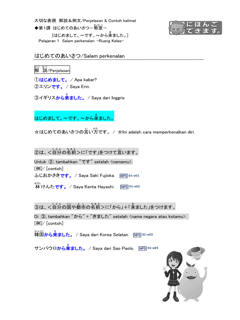 Erin Lesson01 Key-Phrases Explanation Id | PDF
