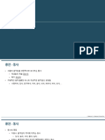 Saebyeol Yu. Saebyeol'S Powerpoint