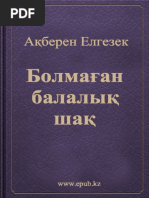 Ксюша Севастьянова жалаңаш