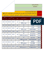 ‎⁨نسخة ‎⁨جدول الاختبارات الفصلية 2231⁩-تم التحويل⁩