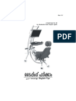 Computer Padhanam Typing Padickam