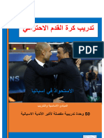 الاستحواذ في اسبانيا