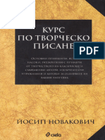 Josip-Novakovich - Kurs Po Tvorchesko Pisane - Osnovni Printsipi Jasni Nasoki Podkrepeni S Primeri Ot Tvorchestvoto Na Klasicheski I Syvremenni Avtori