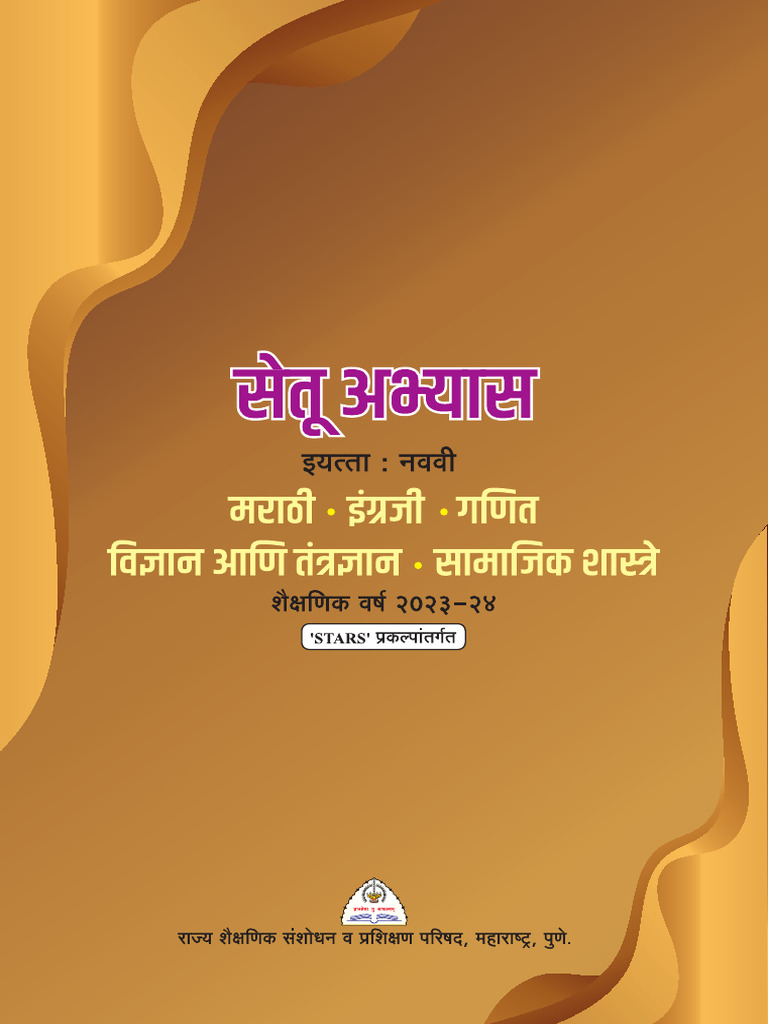 Marathi Vocabulary for Std. 2 Students | PDF