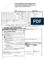 0324安全衛生檢查會談紀錄撰寫演練空白表單 原事業單位