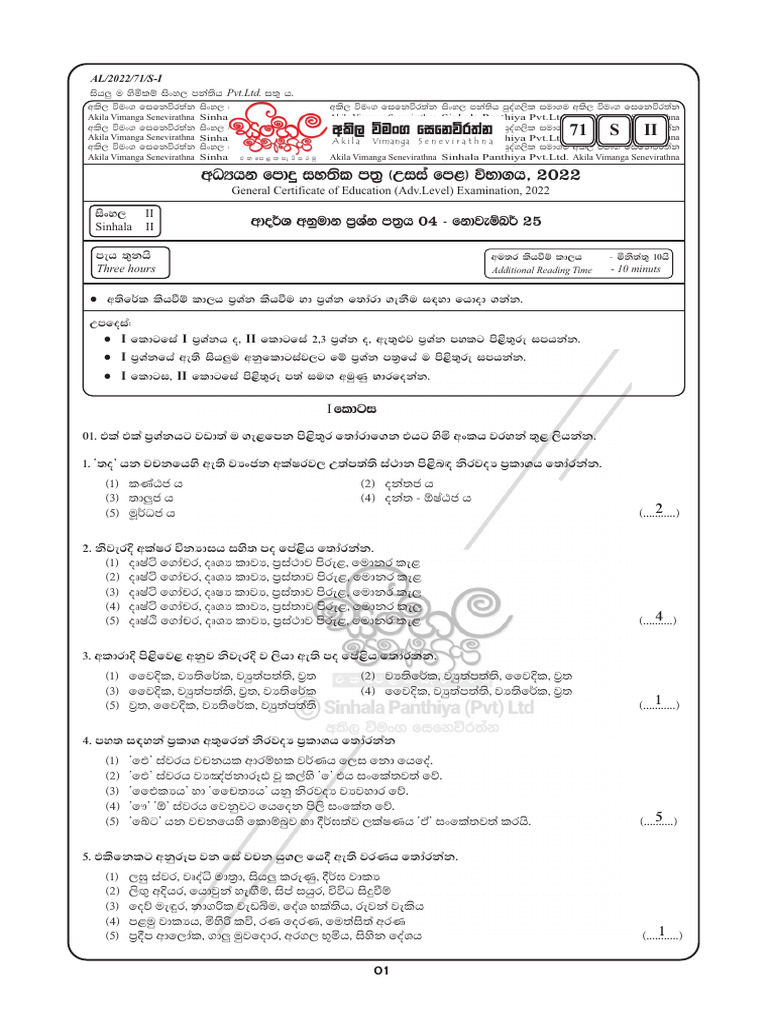 Akila Vimanga Sinhala Classes Guide | PDF | Languages Of Sri Lanka ...