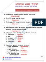 6TH - II - தென்னிந்தியாவில் பெருங்கற்காலப் பண்பாடு (Answer)