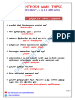 6TH - I தமிழ்நாட்டின் பண்டைய நகரங்கள் (Answer)