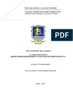 МВметеоумови1