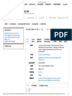 國家圖書館 期刊篇目查詢