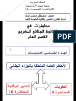 الجزاء الجنائي العقوبات - Elmostafa Elghachcham