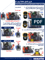 GD705-5 Prohibit Operation (Arab) - Final