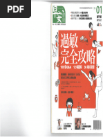 柳田國男事典』「日本の祭」解説| PDF
