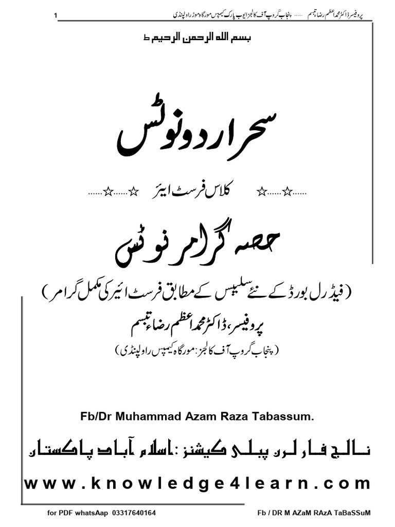 Urdu Grammar | PDF