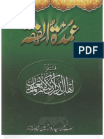 umdat-ul-fiqh-urdu-vol-2-detailed-hanafi-fiqh-about-prayer-or-namaz