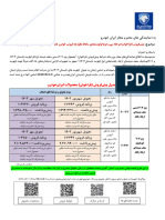 ) Qr-code ار طوبرم (دييامن نكسا