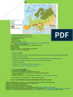 11.Природните Зони На Европа - 2 Част