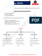 Topic - 18 Use of All Tense