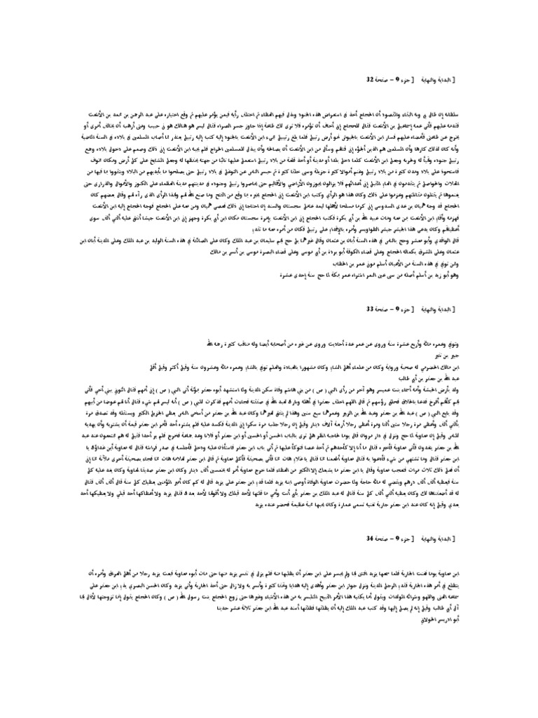 البداية والنهاية 23