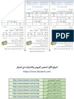 Dzexams 1am Mathematiques 181850