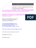 영국 주간지 스터디 제 2 탄 구독 서비스 기사 제 5 호, 생각을 열심히 하면 뇌가 지치는 이유 (Science & technology)