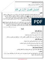 Dzexams 5ap Arabe 166138