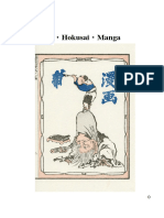 Manga・Hokusai・Manga
