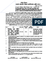 Notice - Exam Form Submission B.Sc. M.Sc. BCA PGDCA & PG Diploma I Sem Main & ATKT Exam - 28.11.23