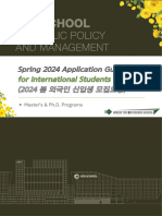 KDI SCHOOL Application Guidelines 2024 Spring International