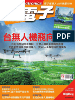 新電子科技雜誌 2023年11月號 第452期