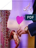 Dulhan