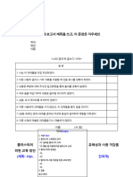 2023-학술적 에세이 교과연계형 양식