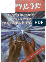 @ethio - PDF - Books